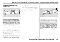 Страница 95