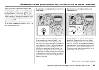 Страница 97