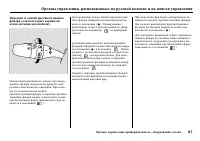 Страница 99