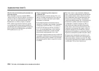 Страница 258