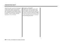 Страница 262
