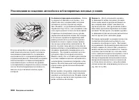 Страница 338