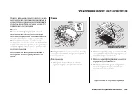 Страница 379