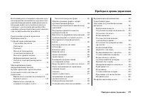 Страница 75