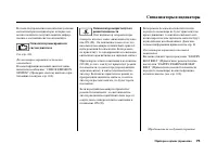 Страница 79