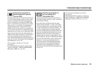 Страница 83
