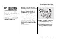 Страница 89