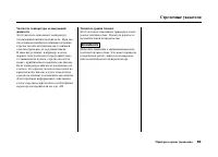 Страница 93