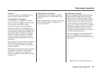 Страница 95