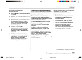 Страница 233