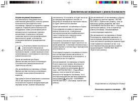 Страница 29