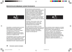 Страница 30