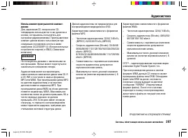 Страница 301
