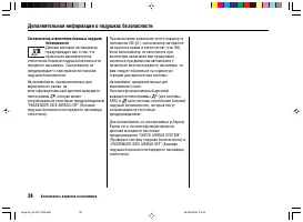 Страница 42