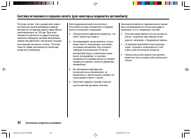 Страница 46