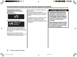 Страница 48