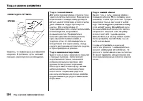 Страница 513