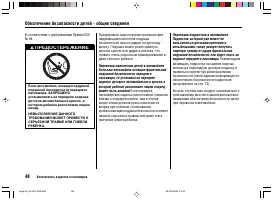 Страница 52