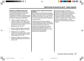 Страница 55