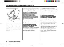 Страница 58