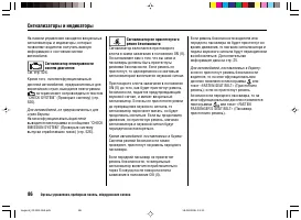Страница 90