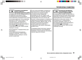 Страница 95