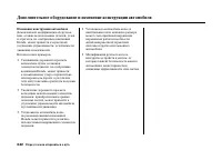 Страница 247