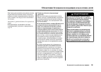 Страница 56
