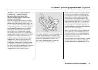 Страница 68