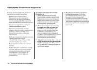 Страница 75