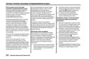Страница 158