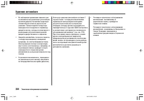 Страница 338