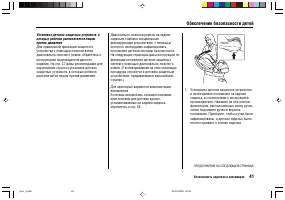 Страница 45