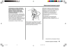 Страница 49