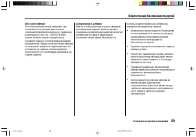 Страница 63