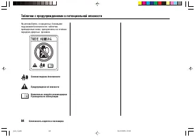 Страница 88