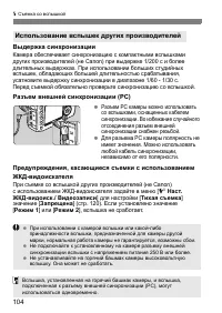 Страница 104