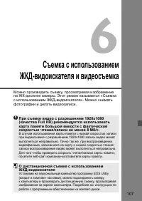 Страница 107