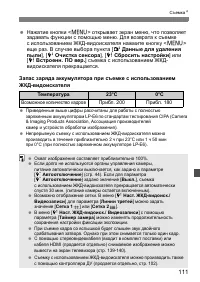 Страница 111