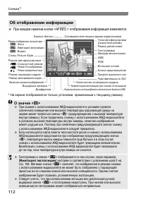 Страница 112
