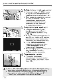 Страница 114