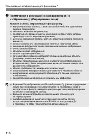 Страница 118