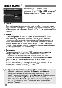 Страница 120