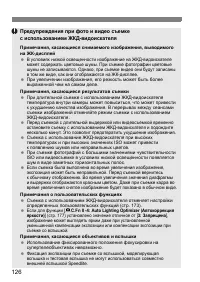 Страница 126