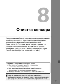 Страница 147