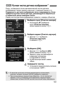 Страница 151