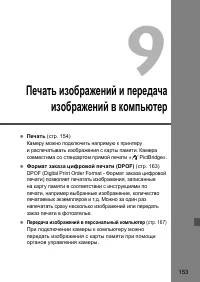 Страница 153