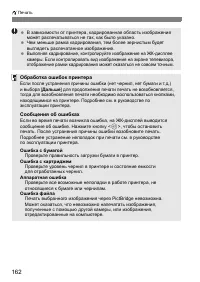 Страница 162