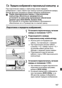 Страница 167