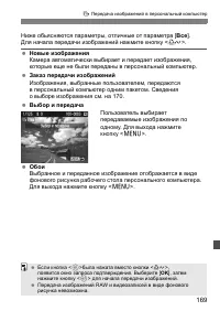 Страница 169